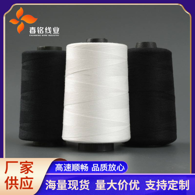 202 Sewing Machine Thread, Black and White, Thick Thread for Clothing, 20S/2 Flat Sewing Thread, Woven Thread, Sewing Machine Thread, Overlock Thread 202 Sewing Machine Thread, Black and White, Thick Thread for Clothing, 20S/2 Flat Sewing Thread, Woven Thread, Sewing Machine Thread, Overlock Thread