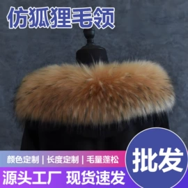 其他纺织辅料;毛领;挂饰挂件