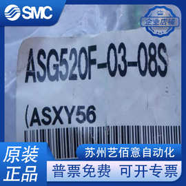 SMC ASG520F-03-08S 不锈钢节流阀 全新原装正品 实物图片