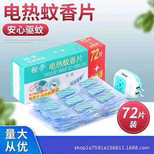 ����늟�����Ƭ 72Ƭ+1������Ƭ�ӟ��� �o��ζ�������b��÷���