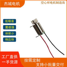 610卡夹震动电机训狗器POS机按摩仪遥控微型马达微型电动机