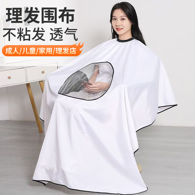 记忆布美发围布主图