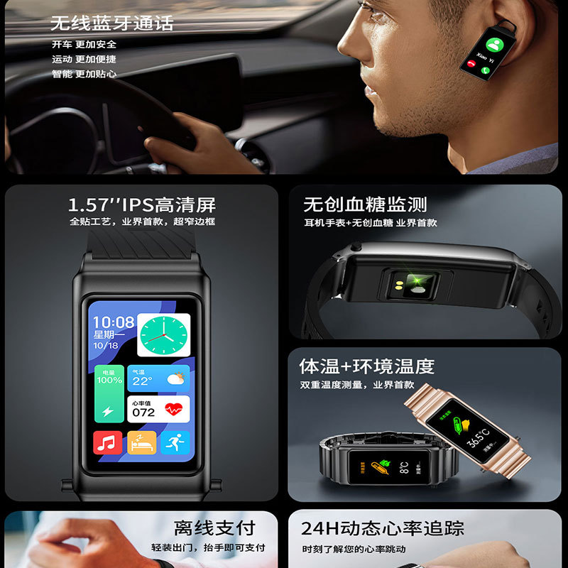 Nuevo reloj inteligente de glucosa en sangre no invasiva K80 pulsera inteligente auricular Bluetooth dos en uno ritmo cardíaco temperatura corporal pago NFC