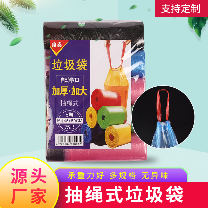disposable handheld big garbage bag for home use