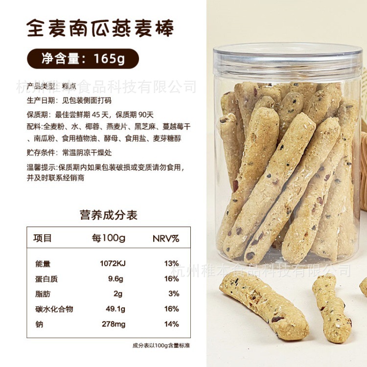 750营养成分表 (1).jpg