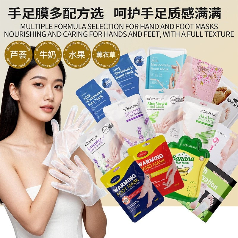 KORMESIC полноразмерная маска для рук и ног, увлажняющая и питательная маска для ног, популярная модель для экспорта на Amazon от производителя.
