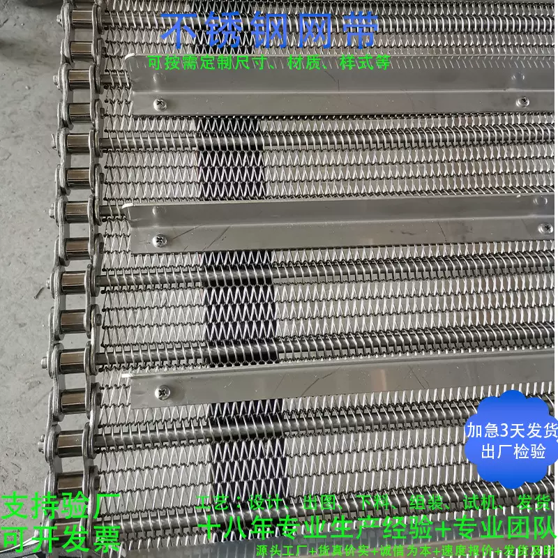 定制304不锈钢网带耐高温食品级输送带清洗烘干不锈钢挡板式网带