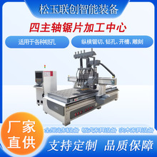 厂家直供四主轴锯片加工中心数控开料机全自动数控设备木工机械