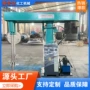 液压变频搅拌源头分散机