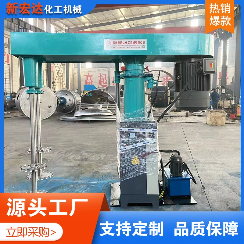 Фабрика прямые поставки лакокрасочного покрытия диспергирования машина чернила гидравлический высокоскоростной смеситель небольшая лаборатория диспергирования машина