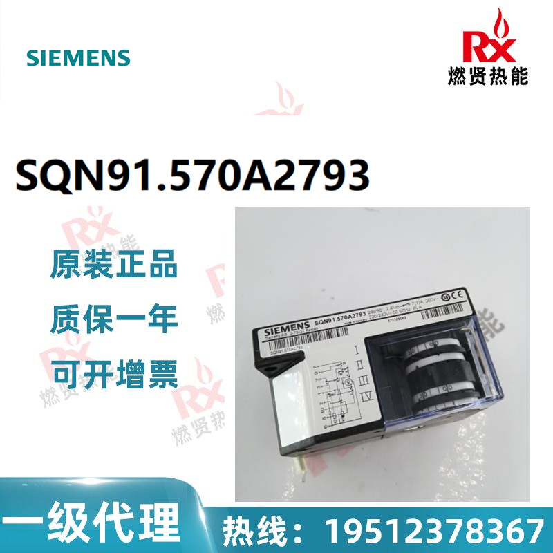 德国Siemens西门子伺服马达风门执行器SQN91.570A2793现货20个