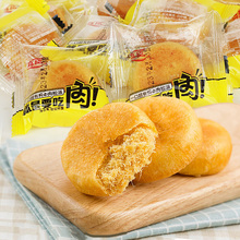 蛋黄酥肉松饼营养面包早餐传统糕点心解馋充饥小吃网红休闲食品