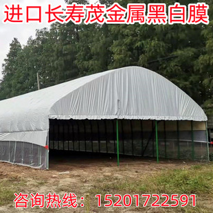 Thickened Planting Black and White Film Pe Sun Protection, Anti-Seepage, Sunshade, Heat Insulation and Cooling Multi-Functional Breeding Shed Film