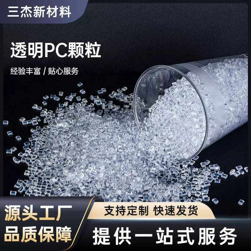 PC  EXL1414T NA8A005T沙伯基础创新材料高抗冲耐低温透明PC颗粒