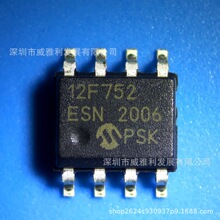 PIC12F752-ESN SOIC-8 单片机(MCU/MPU/SOC) 全新原装