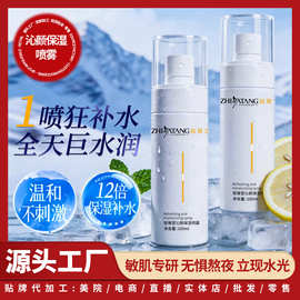 玻尿酸小分子补水喷雾舒敏感缓泛红保妆前护肤湿敷水男女官方正品