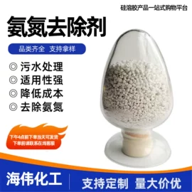 硅氧化物;成膜助剂;氯化物