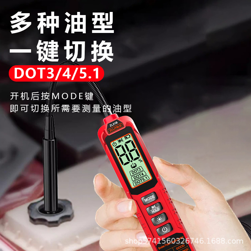 刹车油检测仪数显高精度汽摩制动液含水率更换检测仪器