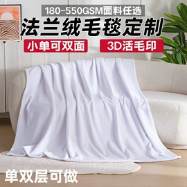 其他毛毯;绒毯;法兰绒毯