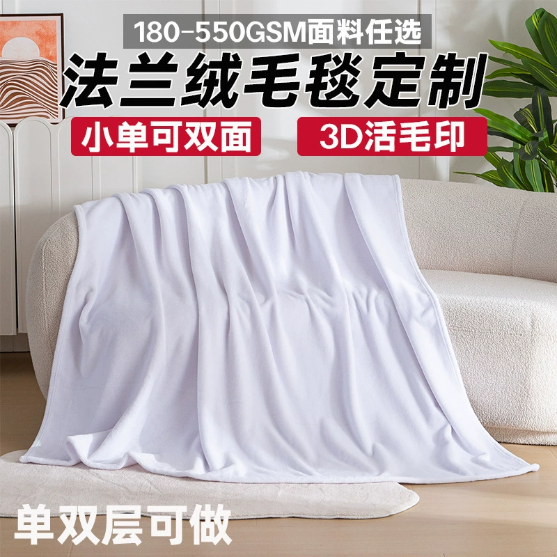 Плед с индивидуальным 3D-принтом, фланнелевый, для кондиционеров, на обеденный перерыв, корпоративный подарок, однотонный, на заказ