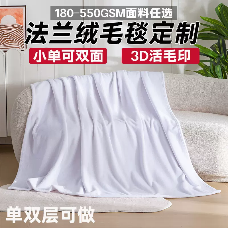 跨境毛毯定制图案3D数码印法兰绒空调午休毯公司礼品毯子一件定制