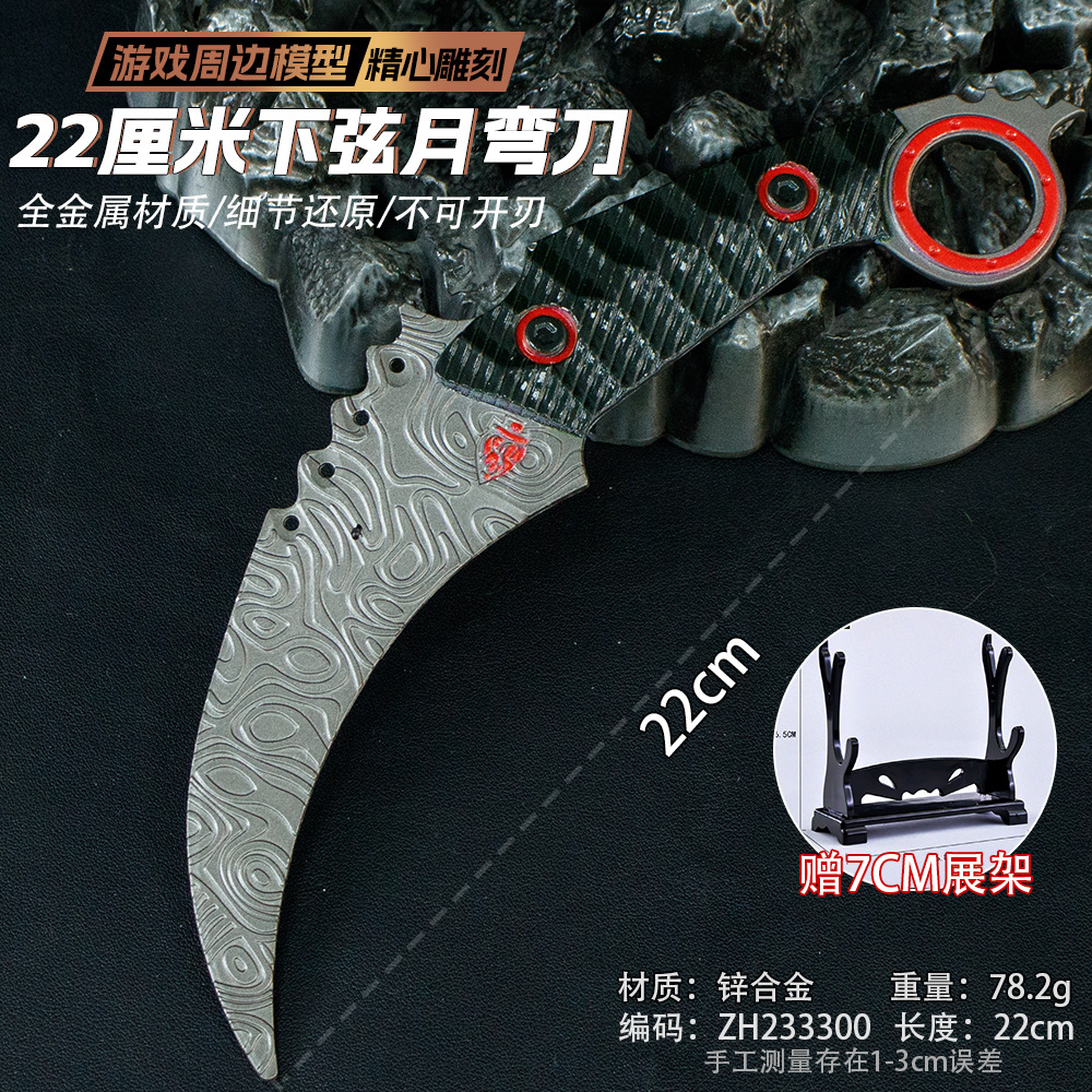 22 cm cuerdas lunares machete - color de pistola + estante de regalo