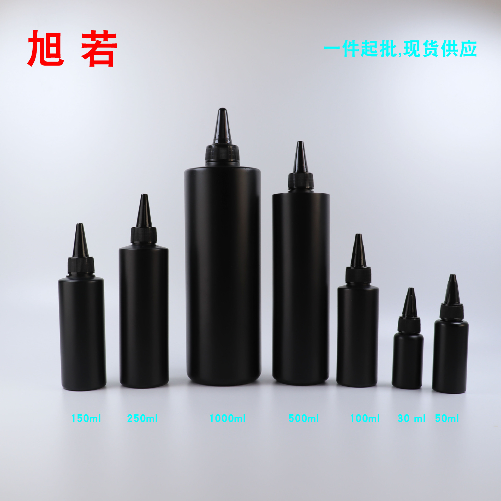 シリーズの黒い尖った瓶のふたを押して、一リットルのプラスチックの瓶を押します。