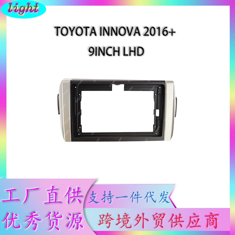 Подходит для 16 Toyota Innova Android навигационных коробок с большим экраном, модифицированной лицевой рамкой, рамкой аудиопанели 9inch
