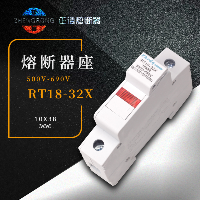 正熔导轨式 熔断器底座 RT18-32X 63X 125A带LED灯 1P 2P 3P 4P
