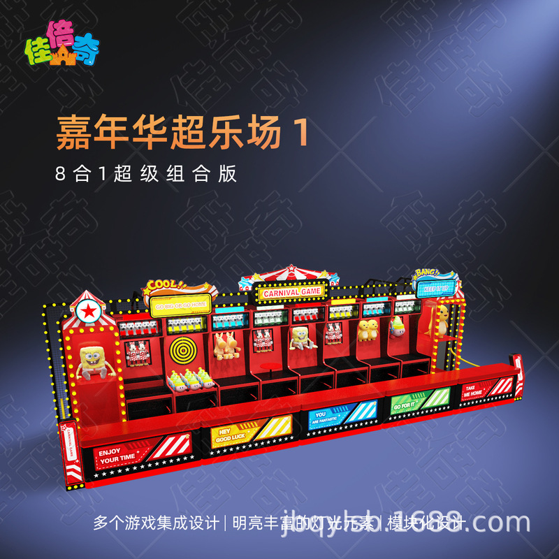 Scenic Area Large Carnival Booth Machine Sandbag Ring Indoor Shopping Mall Annual Meeting Theme Park Amusement Equipment Manufacturers