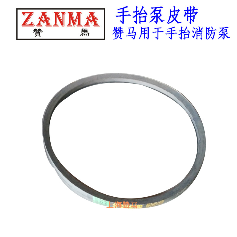上海赞马皮带9-11-13-15-25马力皮带轮2.5寸汽柴油手抬消防泵配件