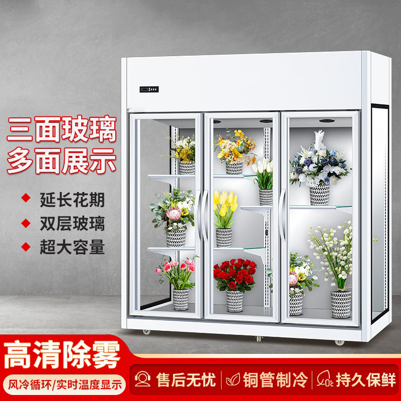 Flower Preservation Cabinet Three-Door Air-Cooled Display Cabinet Flower Shop Freezer Commercial Bouquet Refrigerated Vertical Refrigerator