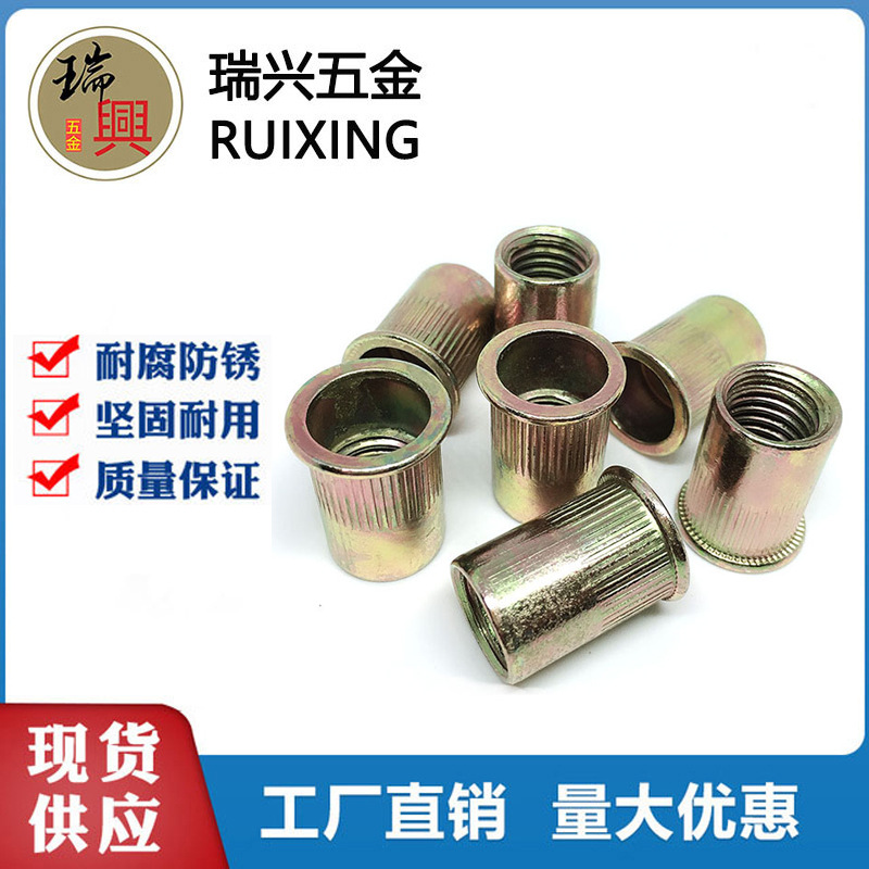 平头竖纹铆螺母碳钢圆拉母彩锌拉铆螺母圆拉姆竖纹拉帽M3M4M5-M12