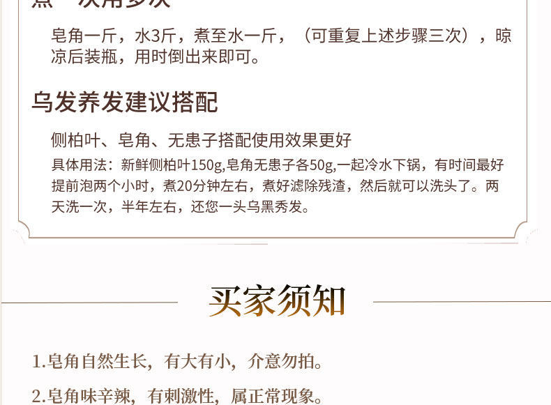 Chinese Honey Locust Zao Jiao Dried Pods Natural Herbal Segments for External Use in use