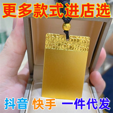 精工沙金平安祥云无事牌吊坠黄铜镀金古法祥云方牌男女款项链黑绳