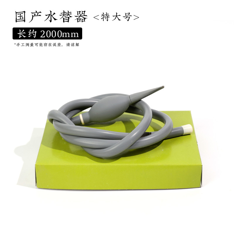 국산 워터체인저 특대형 2000mm