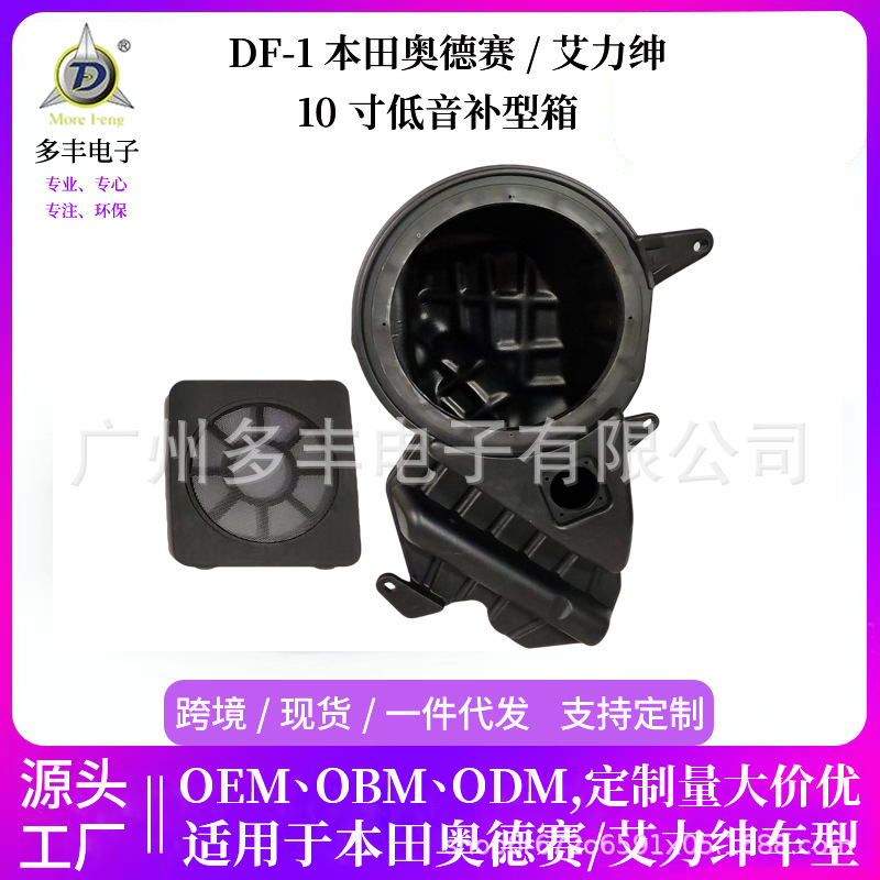 Wholesale Honda Odyssey Elysion Dedicated Car-Specific 10inch Subwoofer | Includes Size Chart + Actual Car Installation Diagram