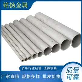 不锈钢圆管;不锈钢无缝管;不锈钢板