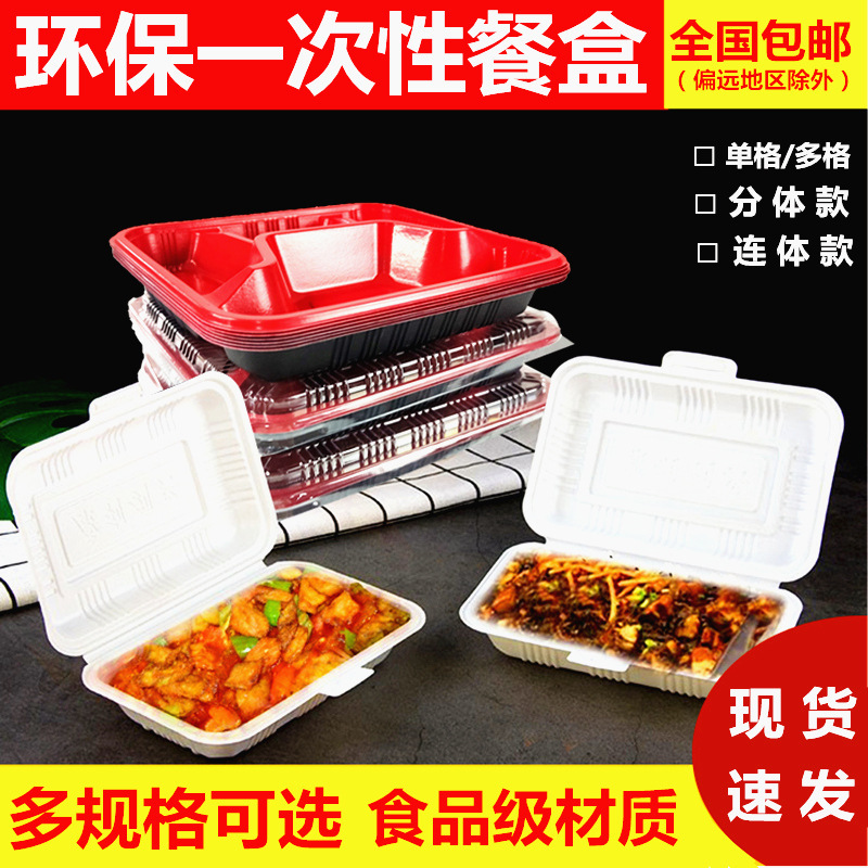 Disposable Lunch Box with Two Compartments, Three, Four and Five Compartments, Biodegradable Take-Out Lunch Box, One-Piece Fast Food Packaging Lunch Box