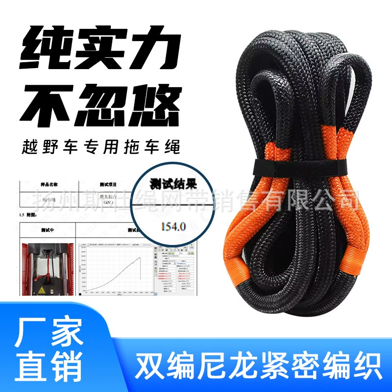 Высокопрочный внедорожный буксировочный трос 25 мм * 9 м, двойное плетение из нейлона, автомобильный эластичный спасательный трос, трос для прицепа