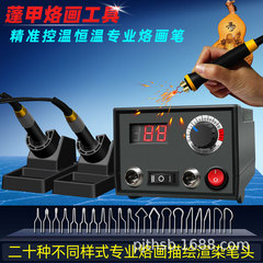 Pengjia Pyrography Temperature-Controlled Pyrography Machine, Pyrography Tool Set, Gourd Wood Board, Heat-Transfer Printing and Carving Machine, Electric Pyrography Iron, Drawing Brush
