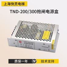 ���늴ű��l�Є��ԴTND-200/300 400 3002D 110/300ȫ��