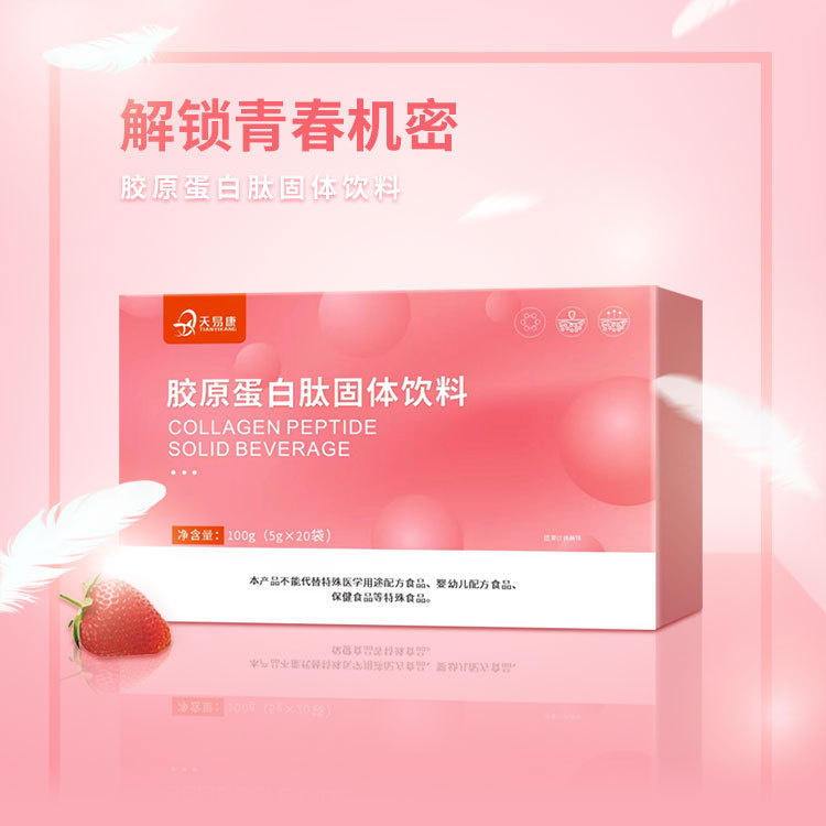 Collagen Peptide small molecule fish collagen collagen peptide powder collagen protein peptide