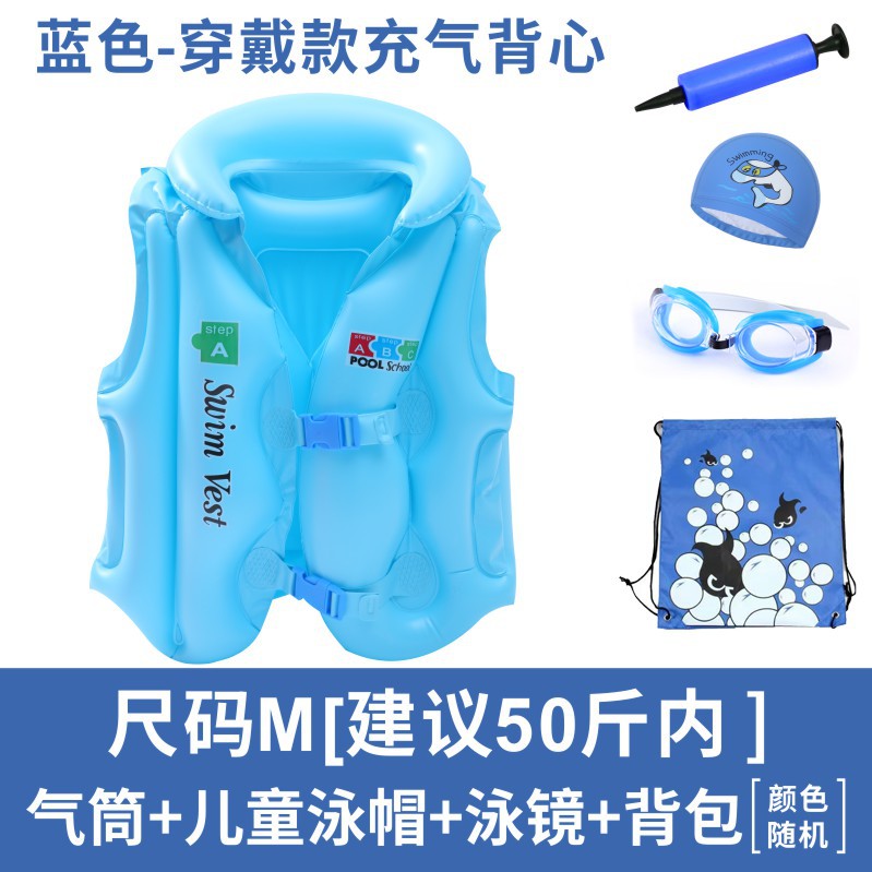 파란색 M 사이즈 수영복 + 수영 고글 + 수영 모자 + 배낭 + 펌프스(권장 25kg 이내)