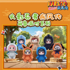 祖国版火影忍者疾风传萌兽派对系列盲盒潮玩手办毛绒公仔摆件批发