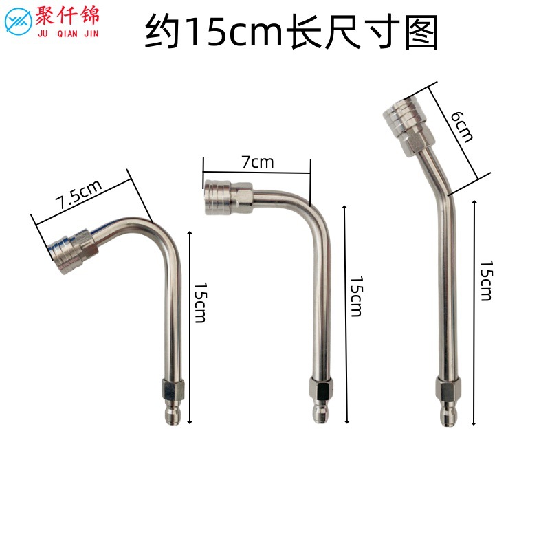 High-pressure car washing water gun lengthened elbow 1/4 quick connection 90 degree lengthened rod cleaning machine spray gun stainless steel bent rod