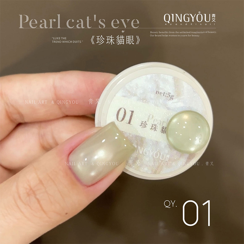 QY ojo de gato perla 1 #