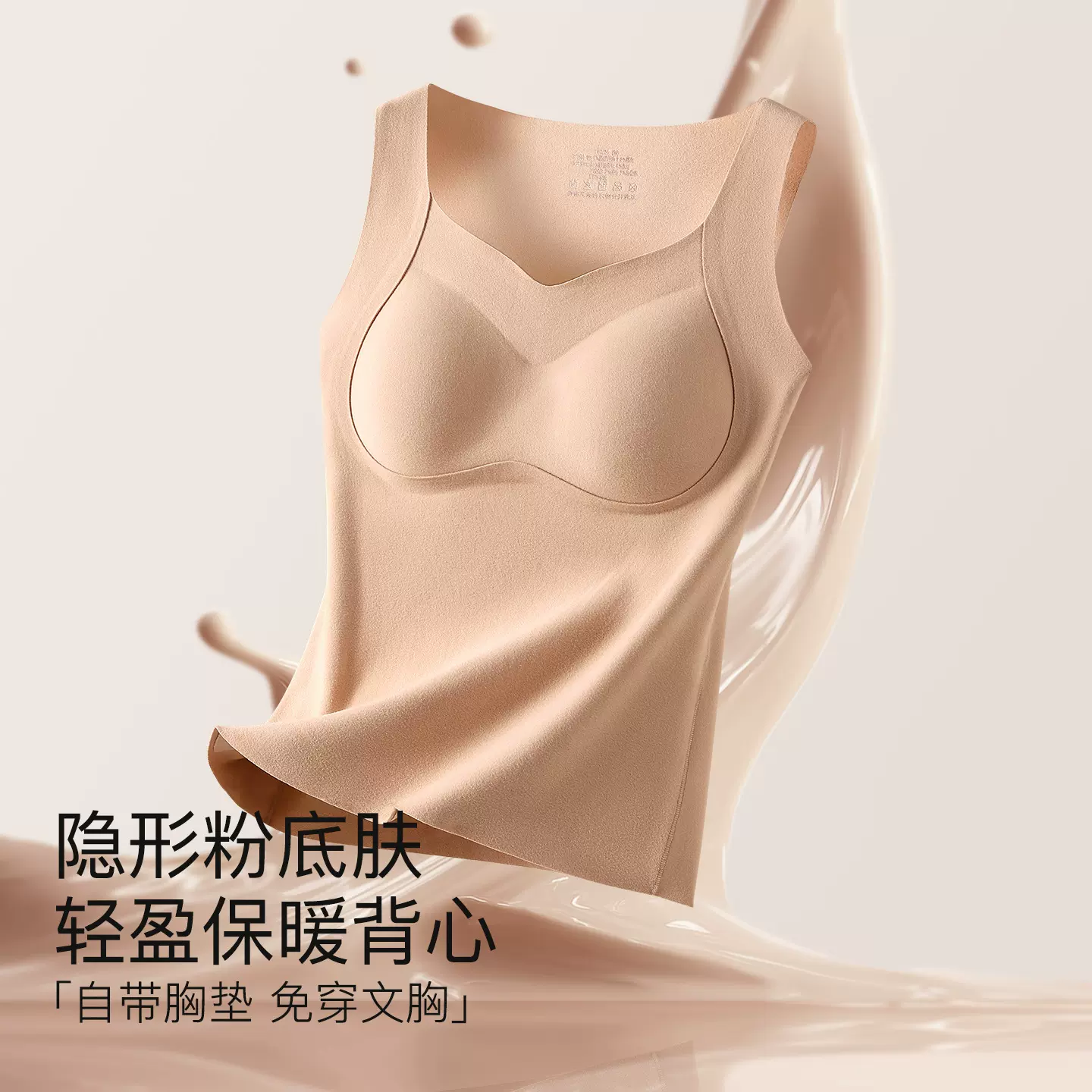 新款秋冬保暖背心女带胸垫无痕内衣女士厚打底衫内搭秋衣羊绒修身