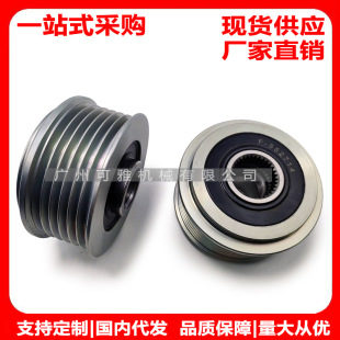 535022510 Imported Horse 3 CX-7 Generator One-way Pulley Pulley F- 552714