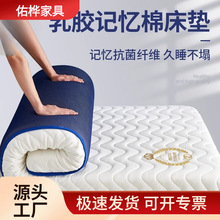 乳膠床墊軟墊家用卧室海綿墊被學生宿舍單人床褥子租房專用榻榻米